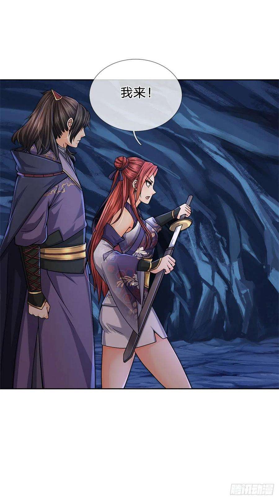 掌门不对劲126话 前去域外！为你复仇