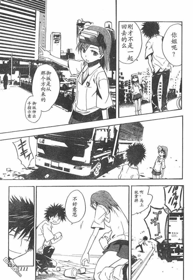 魔法禁书目录12话