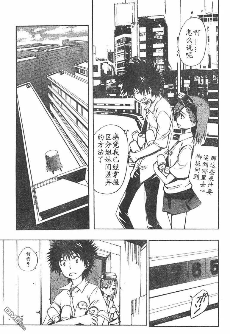 魔法禁书目录12话