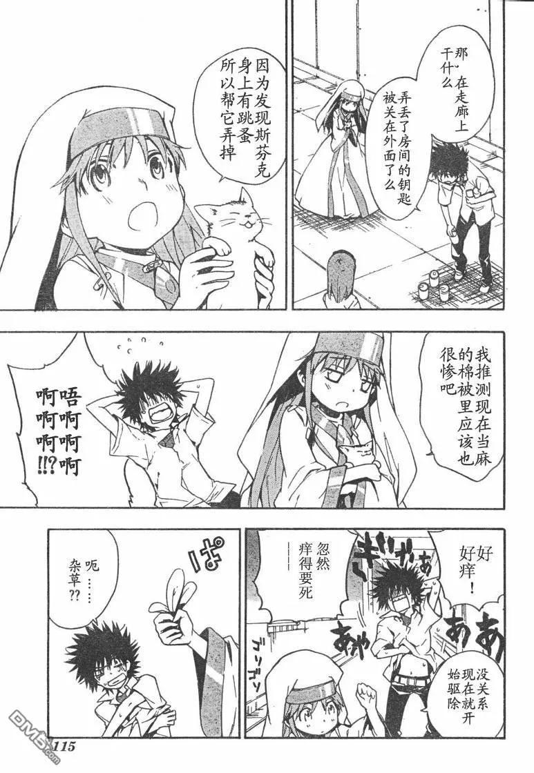 魔法禁书目录12话