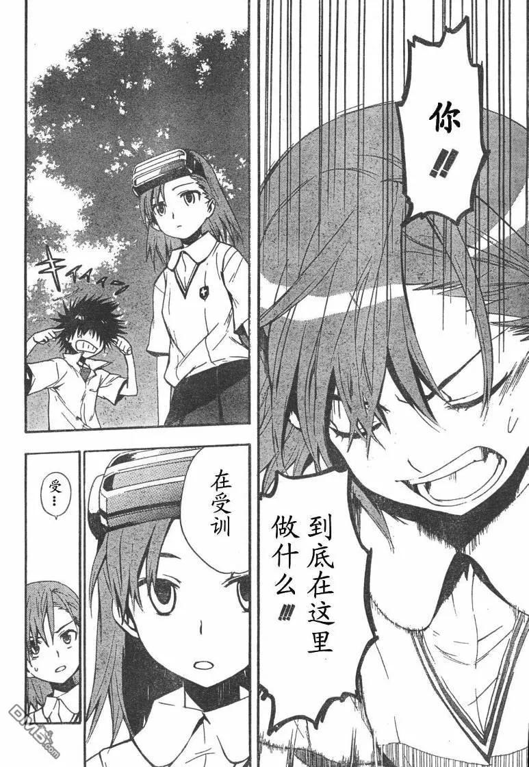 魔法禁书目录12话