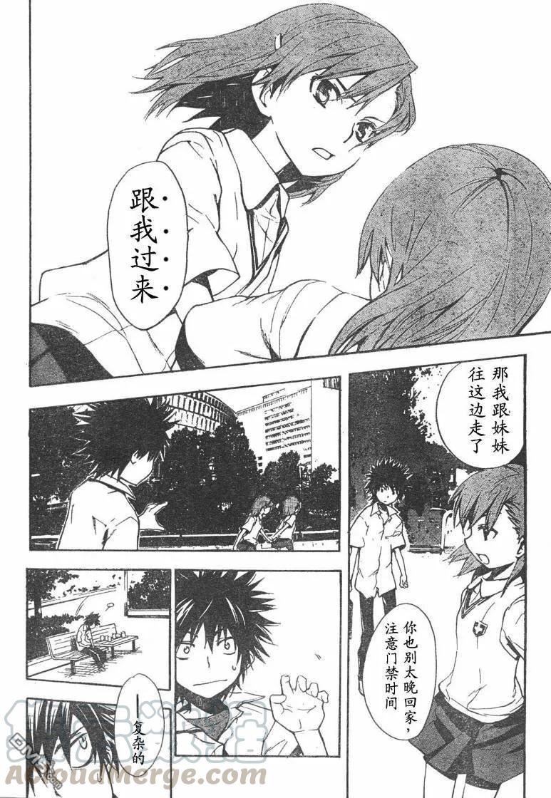 魔法禁书目录12话