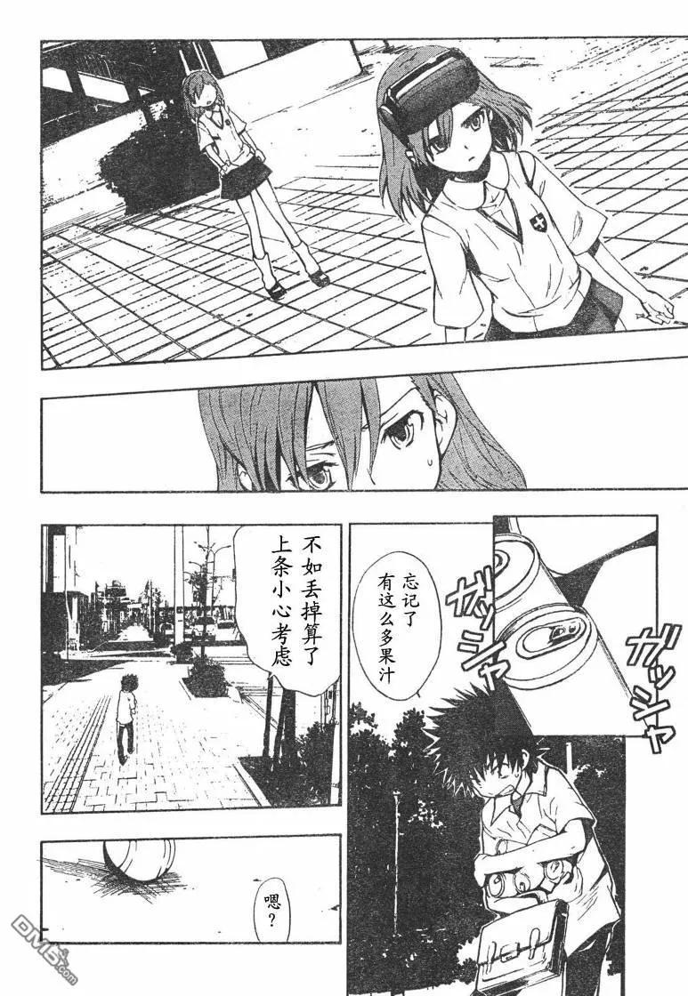 魔法禁书目录12话