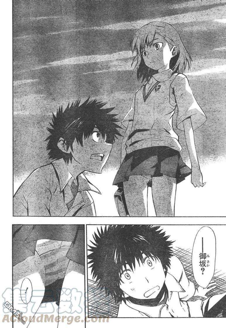 魔法禁书目录12话