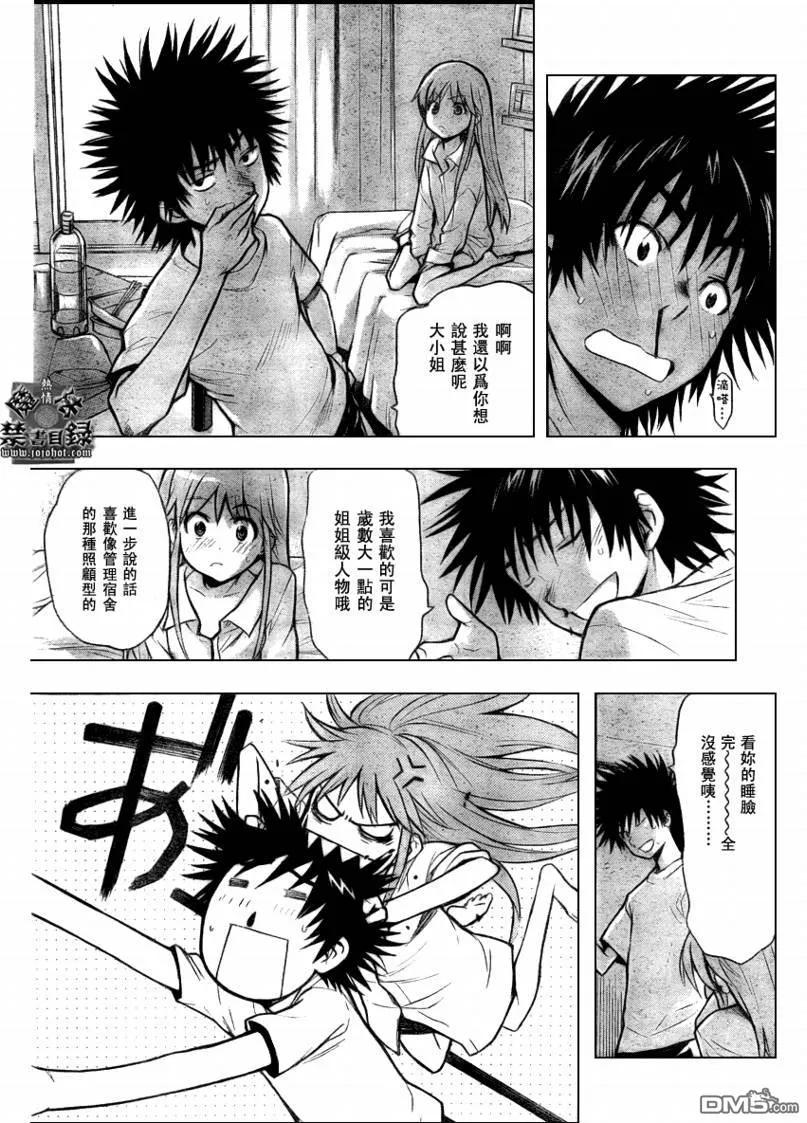 魔法禁书目录22话