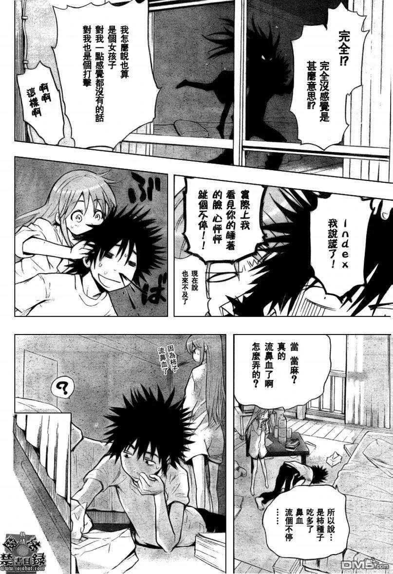 魔法禁书目录22话