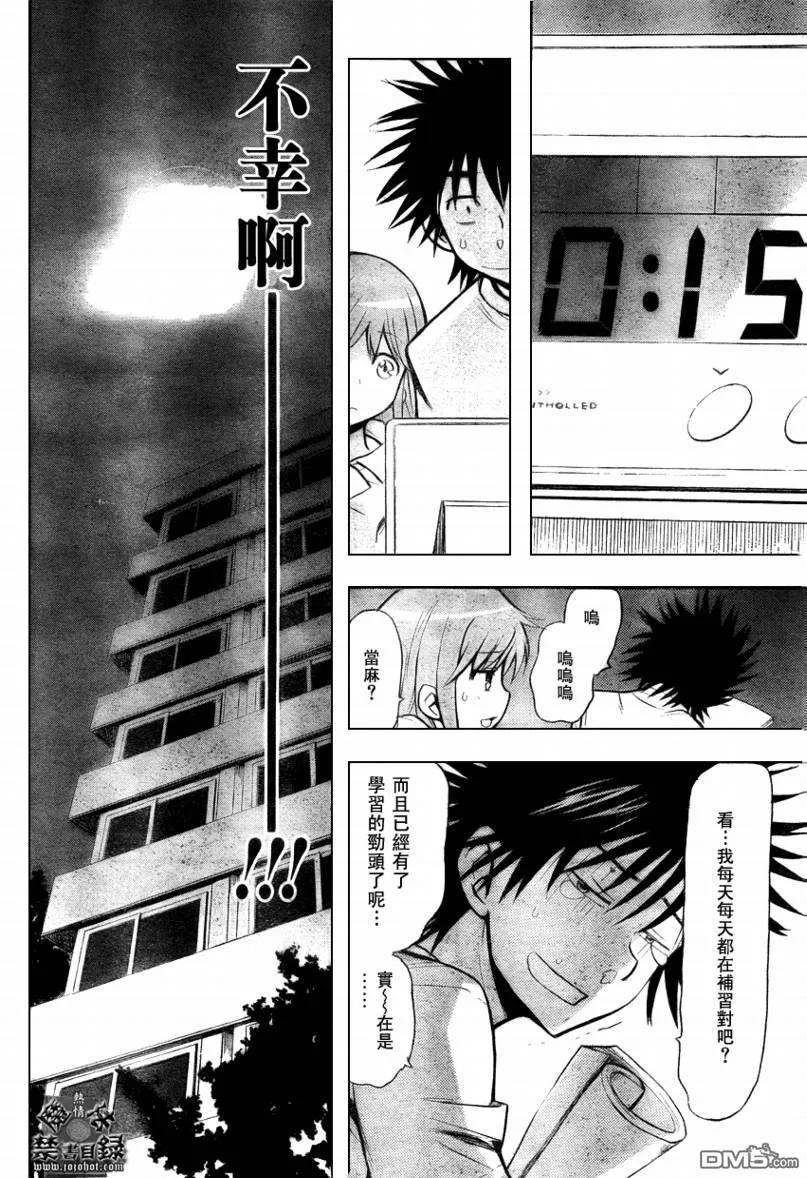 魔法禁书目录22话