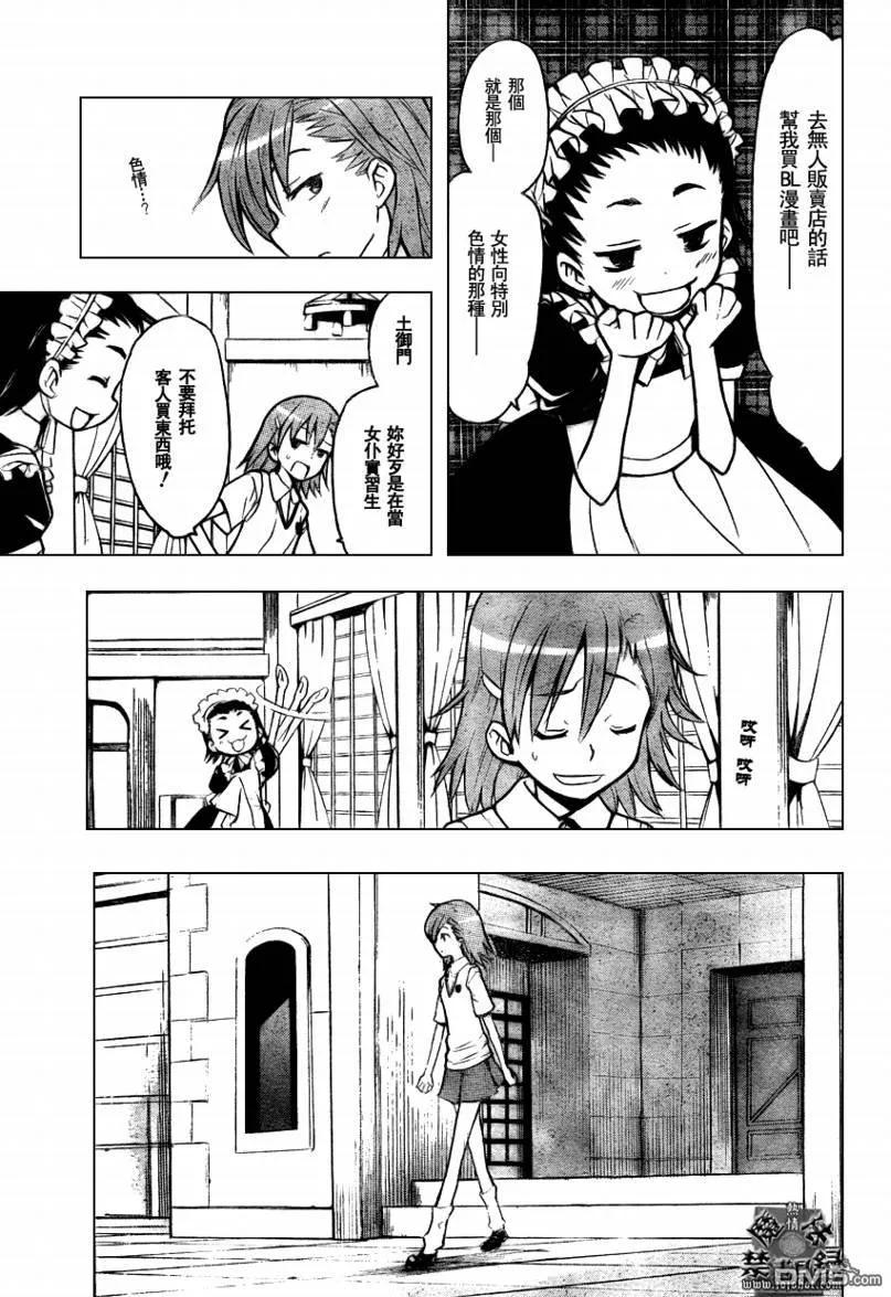 魔法禁书目录22话