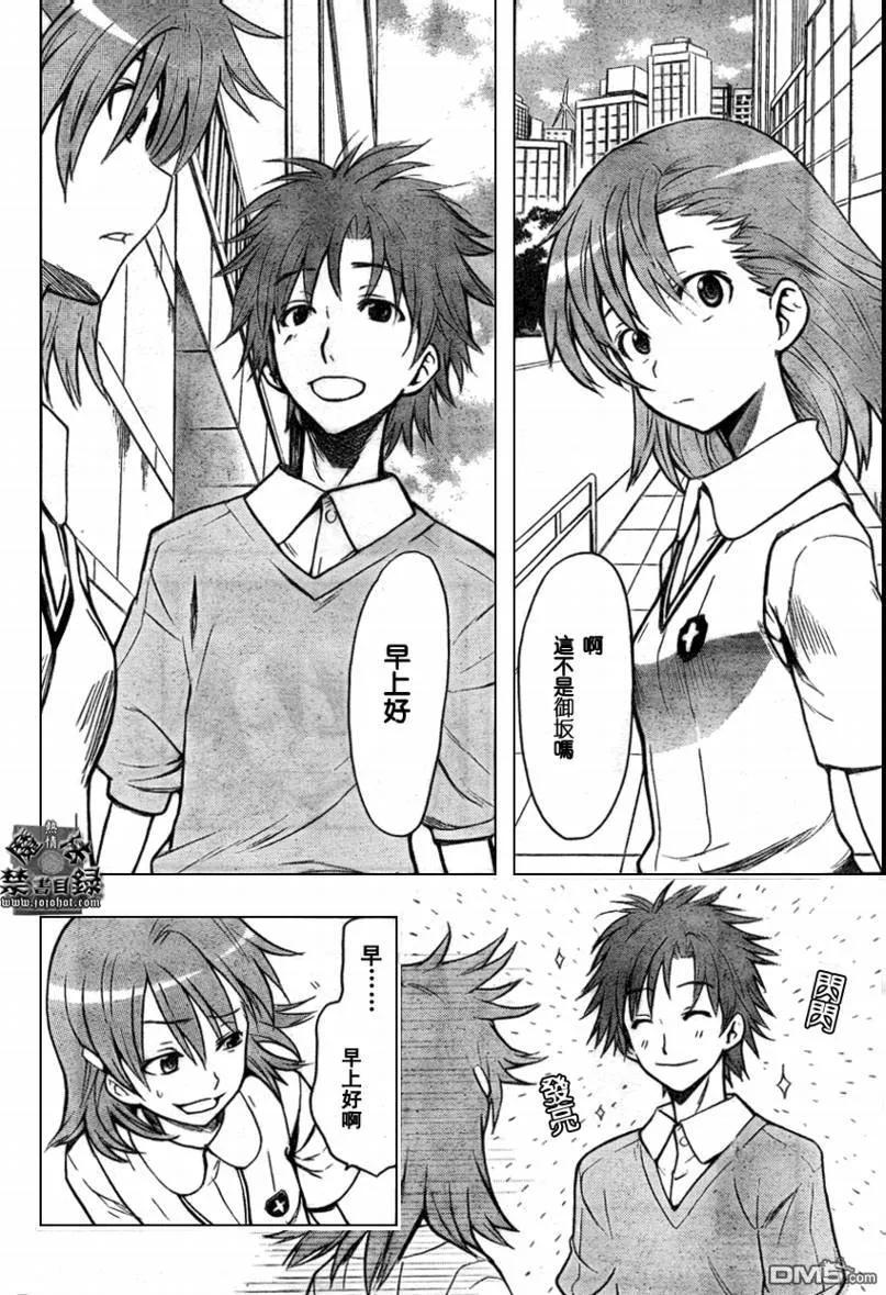 魔法禁书目录22话