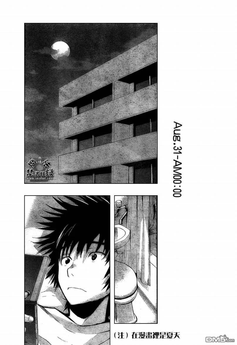 魔法禁书目录22话