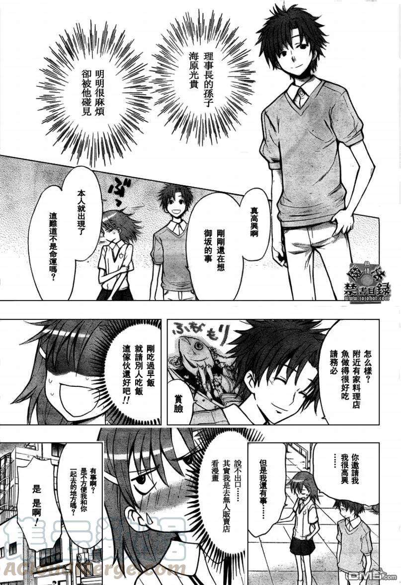 魔法禁书目录22话