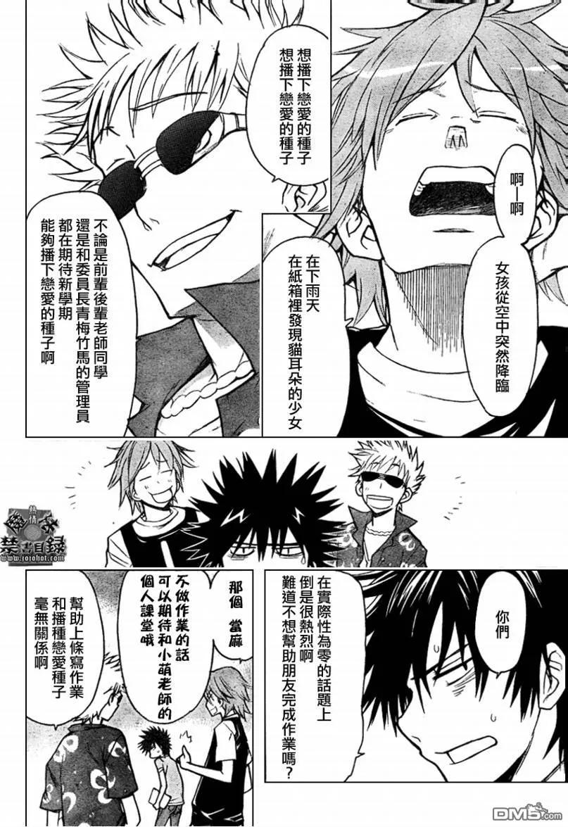 魔法禁书目录22话