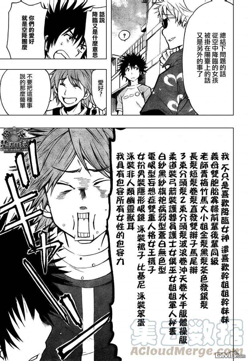 魔法禁书目录22话