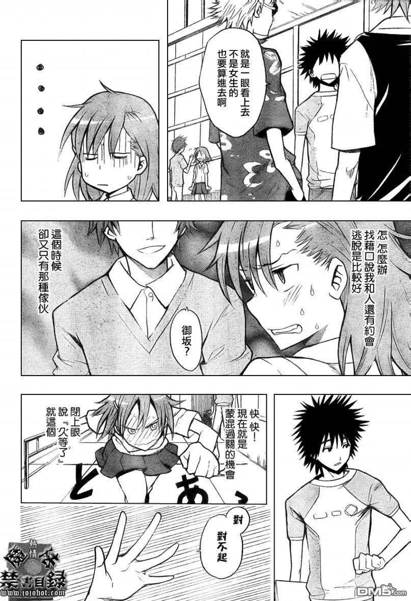 魔法禁书目录22话