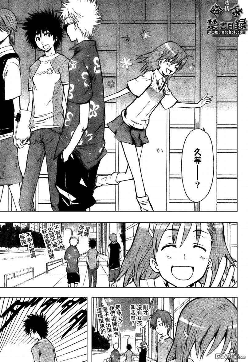 魔法禁书目录22话