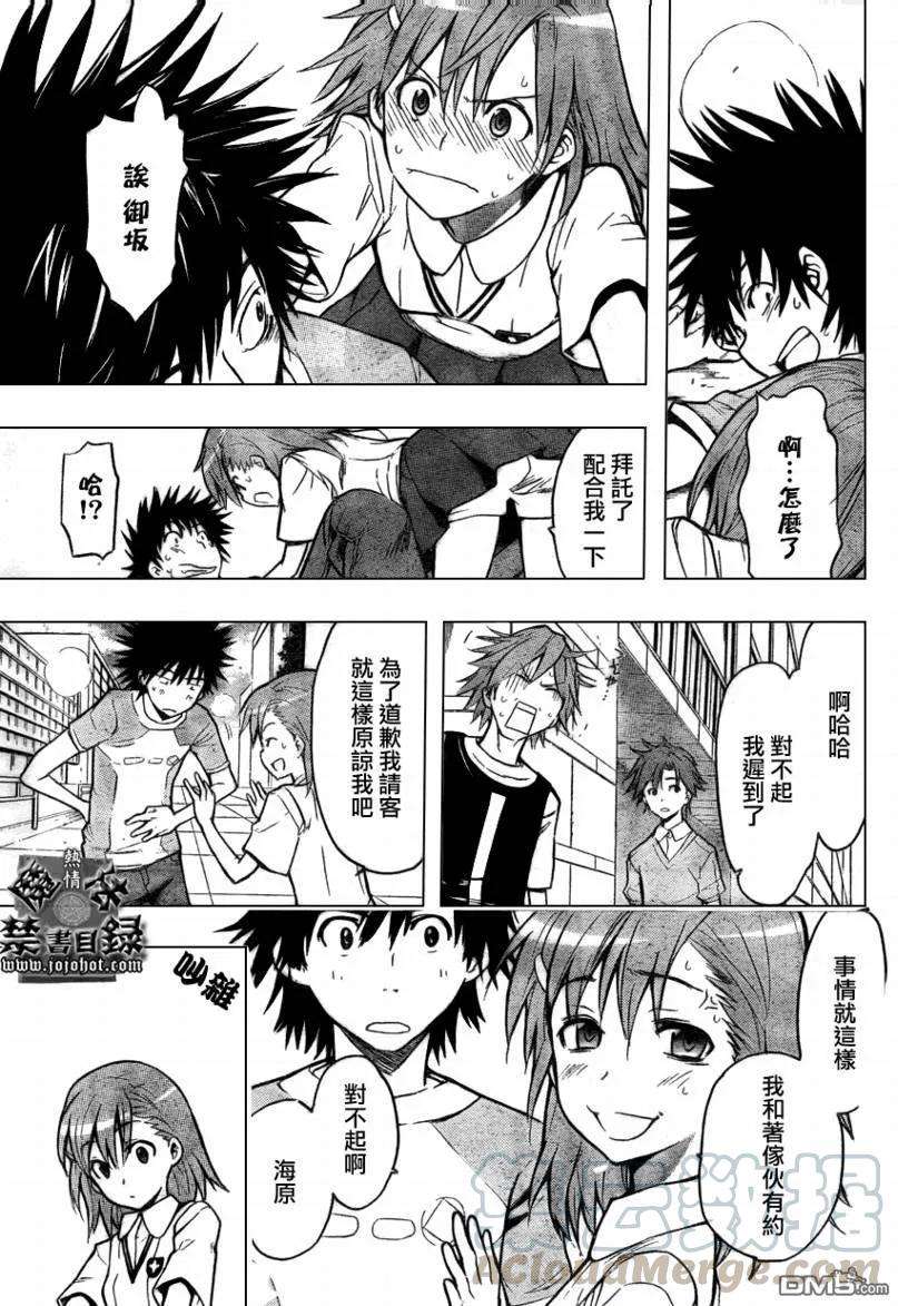 魔法禁书目录22话