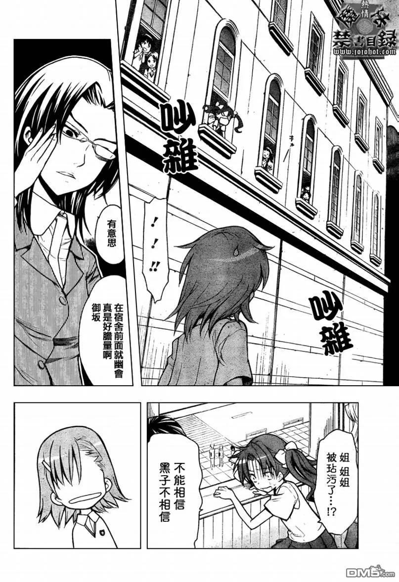 魔法禁书目录22话