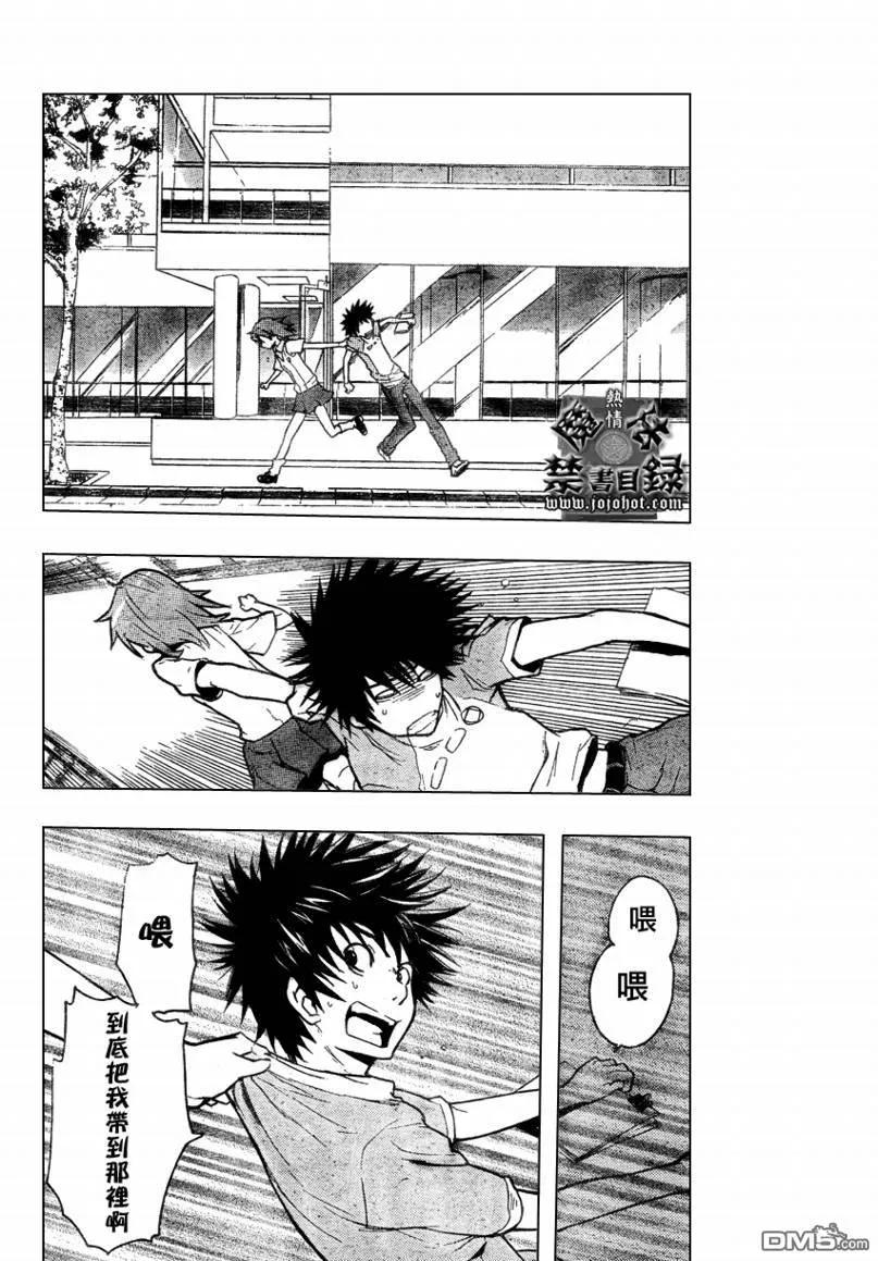 魔法禁书目录22话