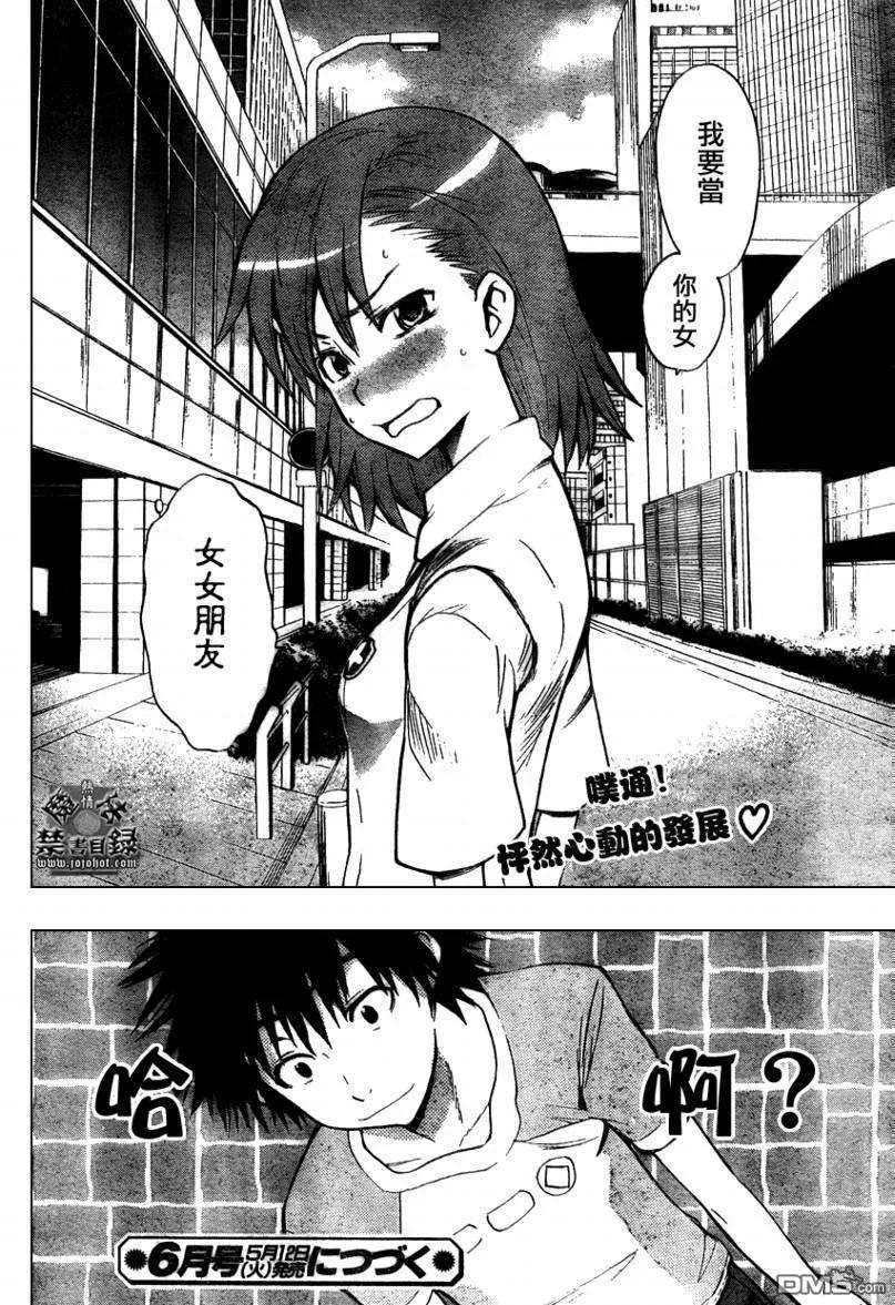 魔法禁书目录22话