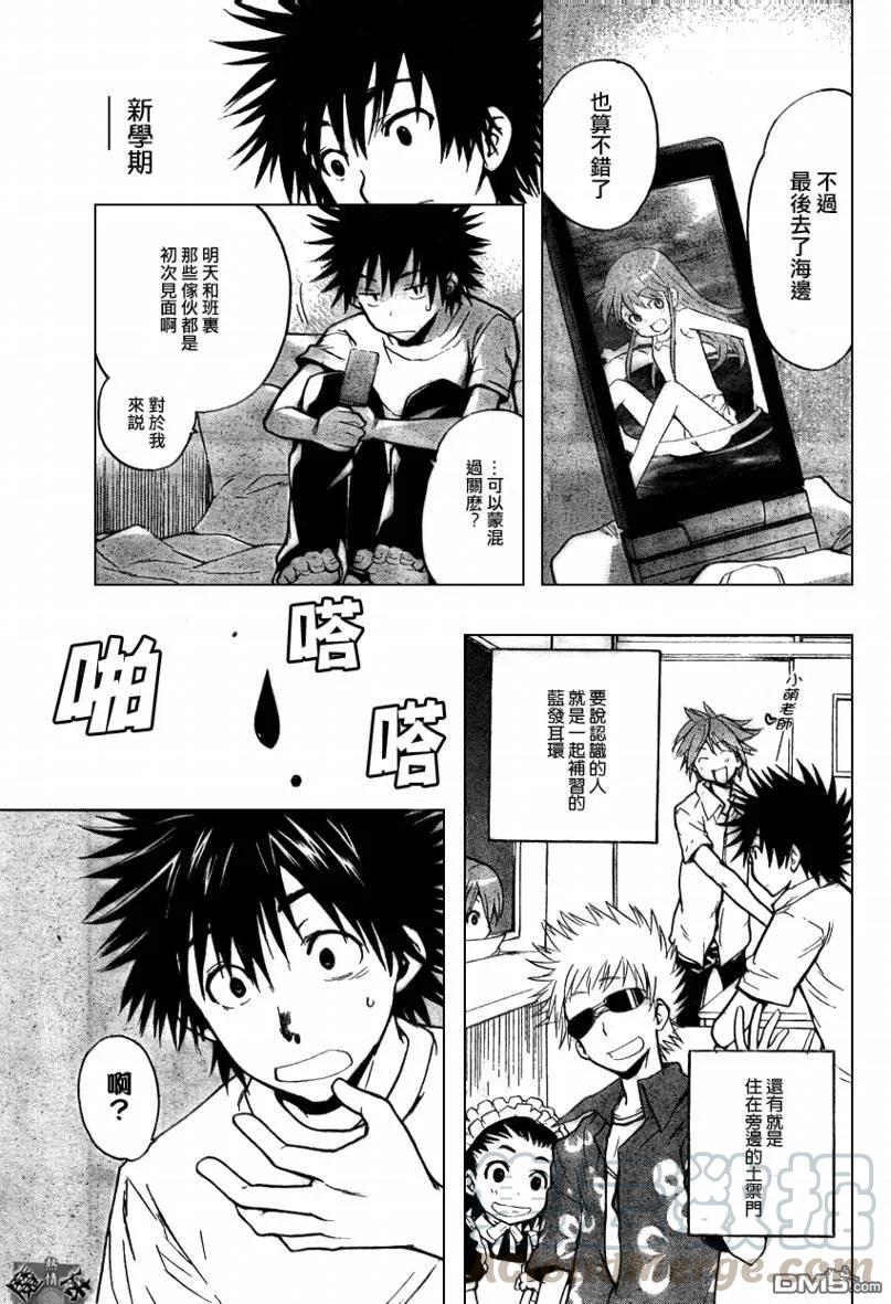 魔法禁书目录22话