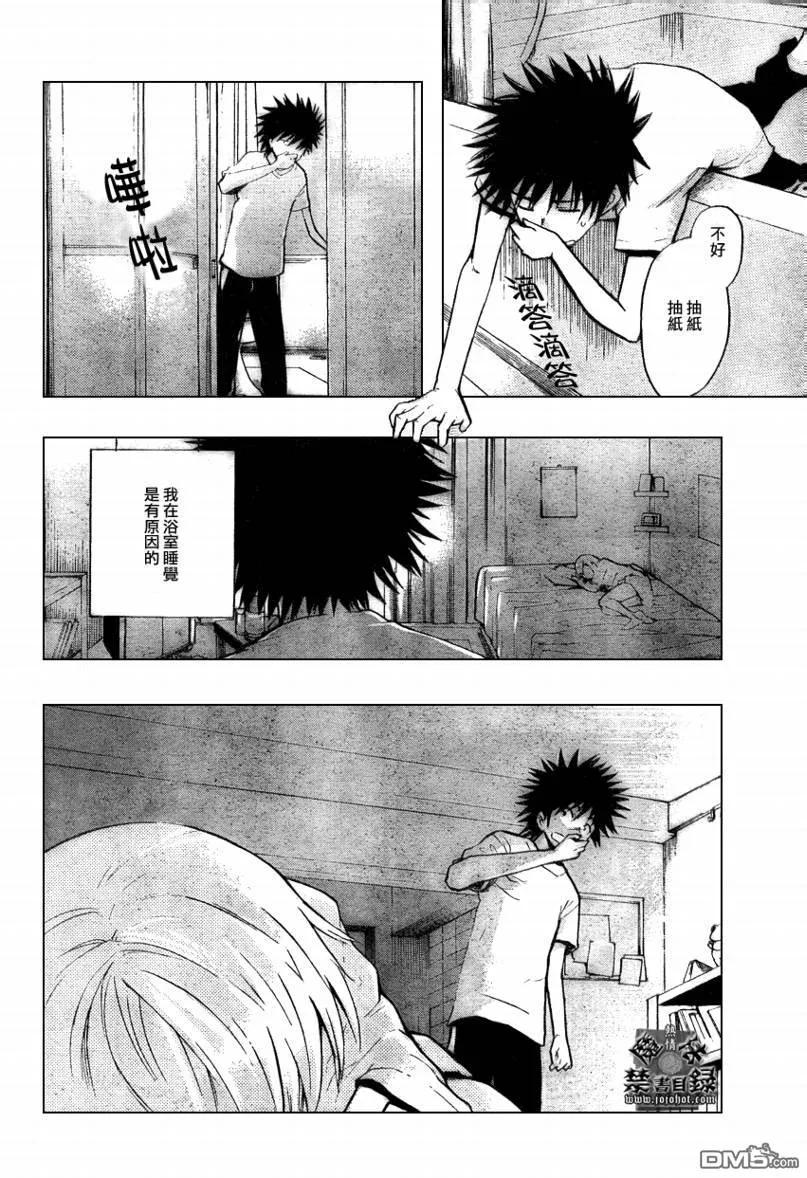 魔法禁书目录22话