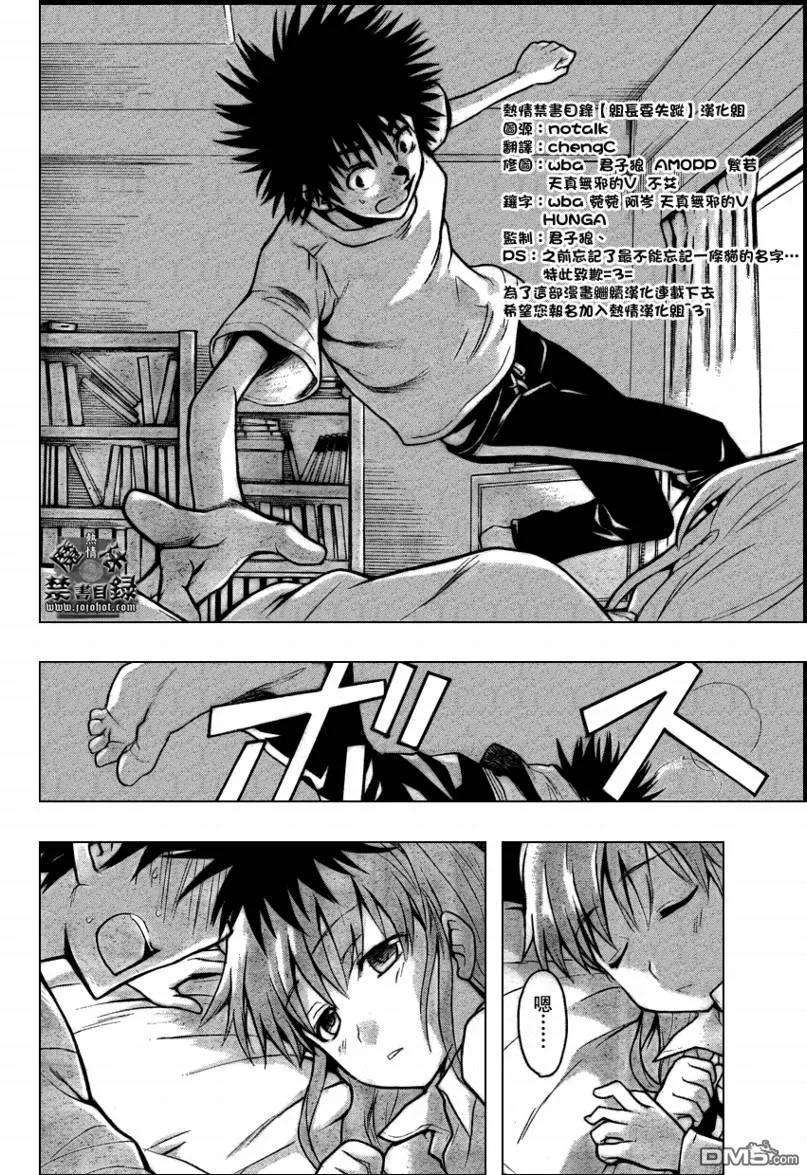 魔法禁书目录22话