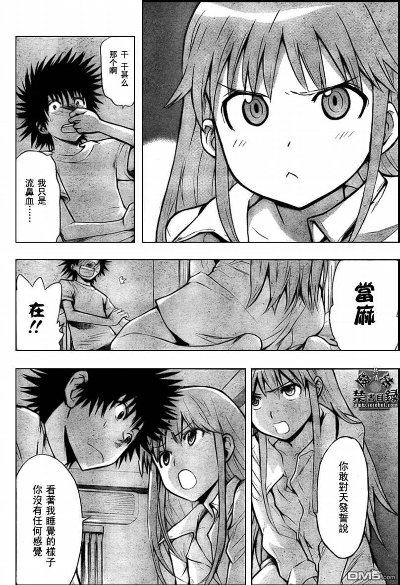 魔法禁书目录22话