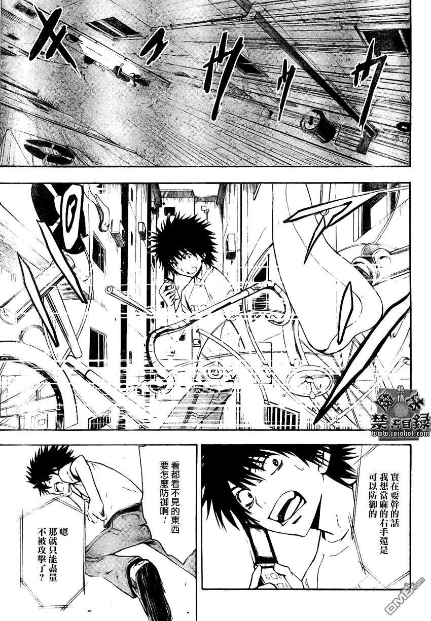 魔法禁书目录24话