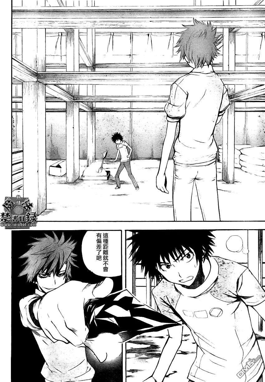 魔法禁书目录24话