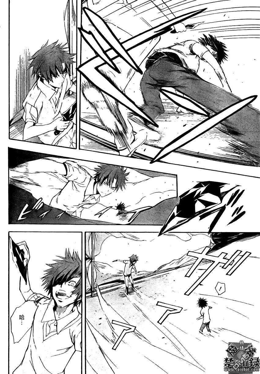 魔法禁书目录24话