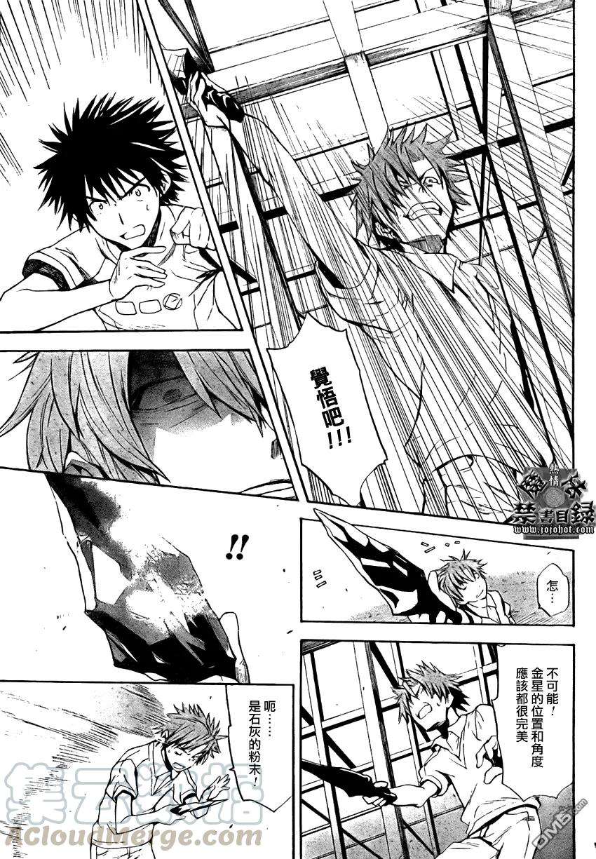 魔法禁书目录24话