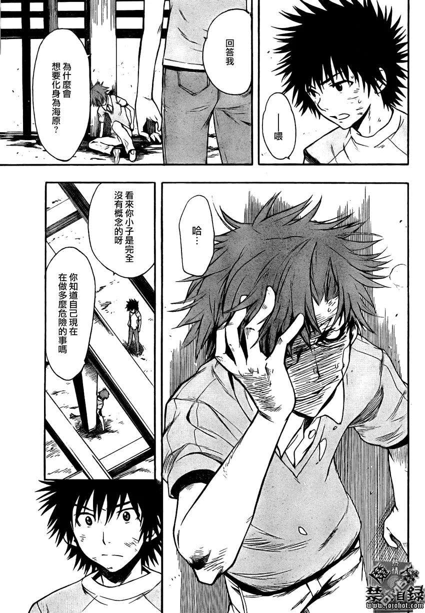 魔法禁书目录24话