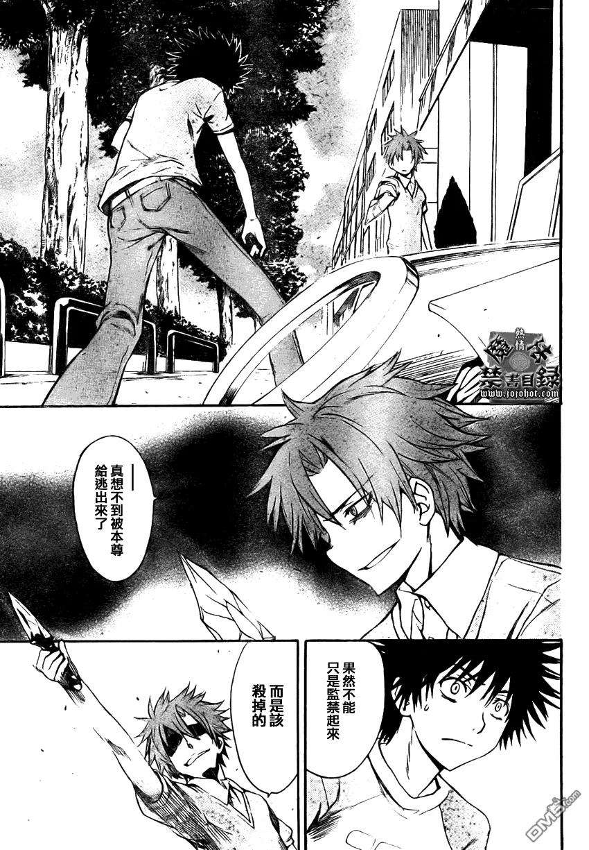 魔法禁书目录24话