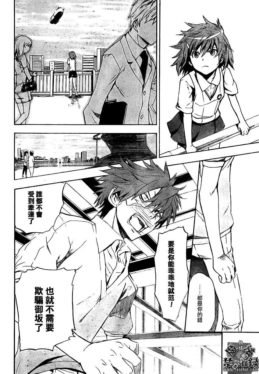 魔法禁书目录24话