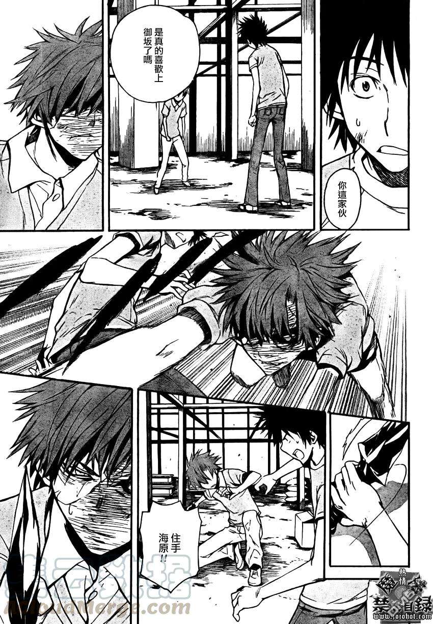 魔法禁书目录24话