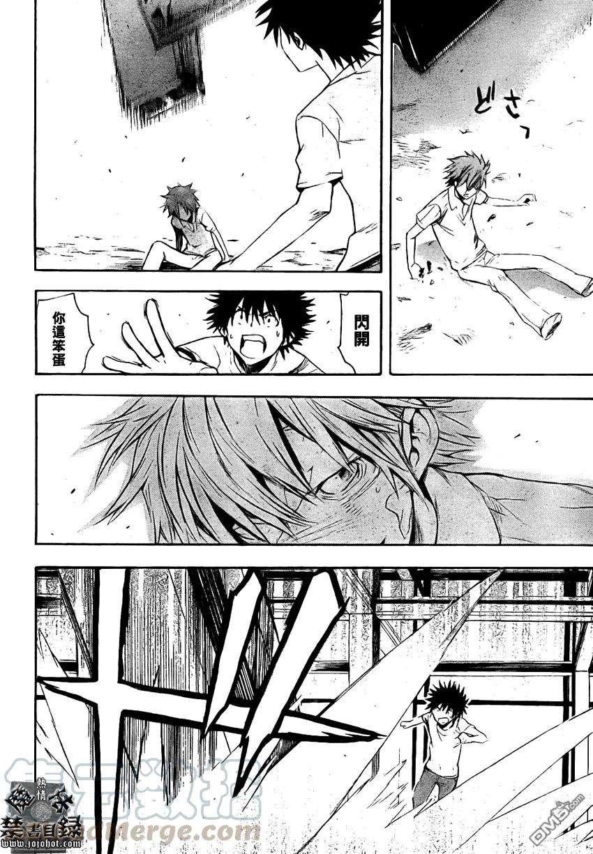 魔法禁书目录24话