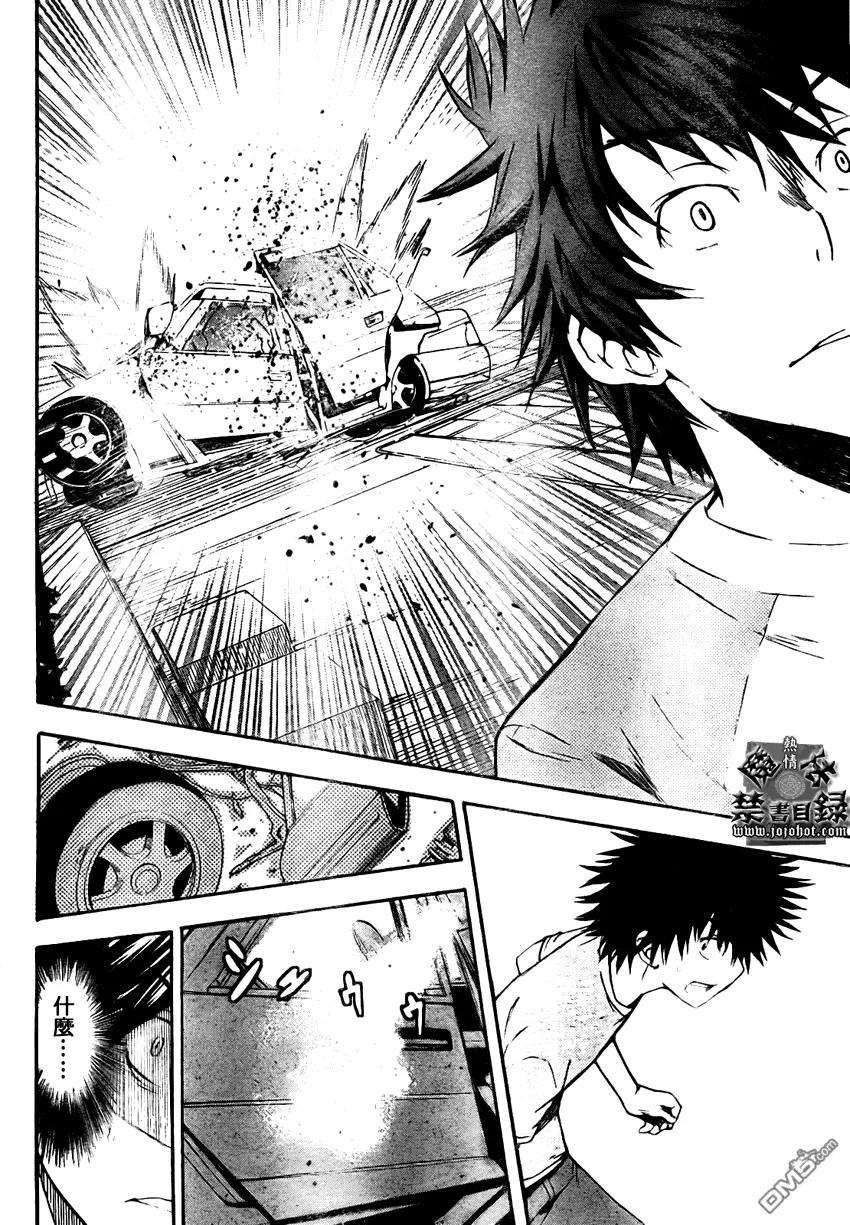 魔法禁书目录24话