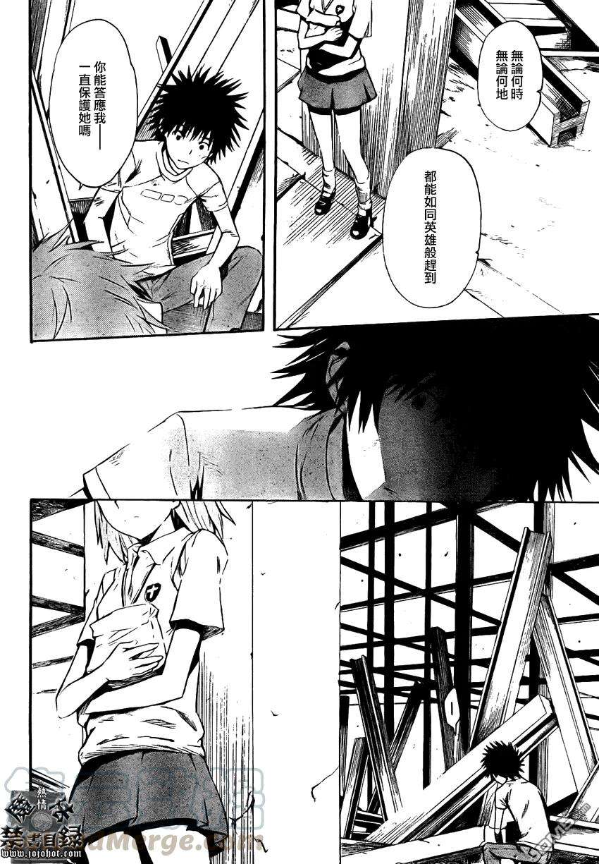 魔法禁书目录24话