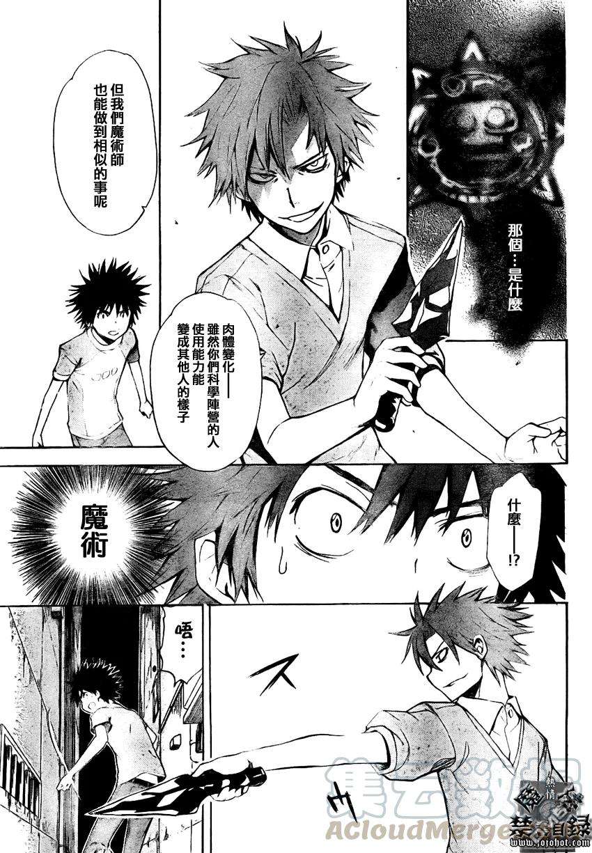 魔法禁书目录24话