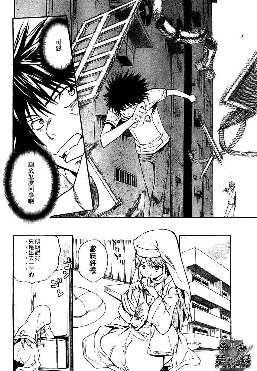 魔法禁书目录24话