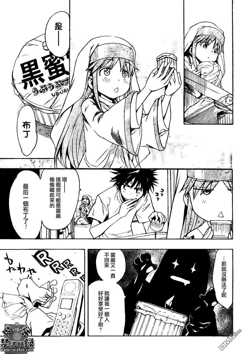 魔法禁书目录24话