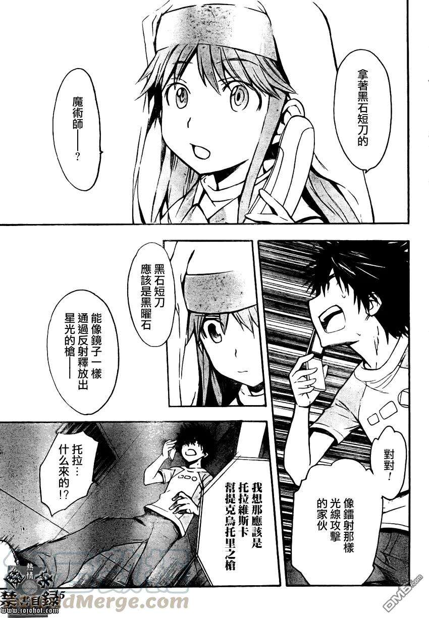 魔法禁书目录24话