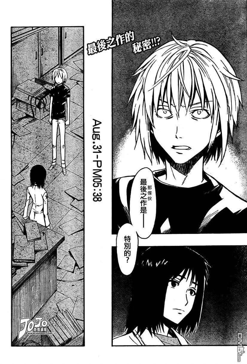 魔法禁书目录30话