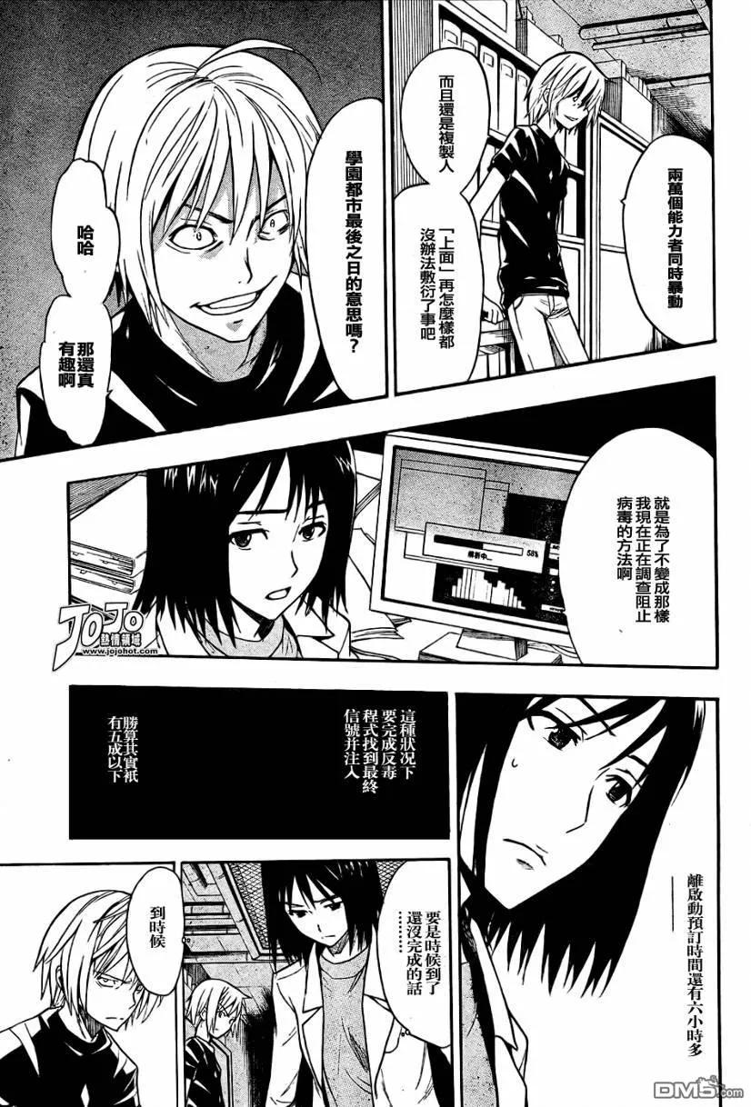 魔法禁书目录30话