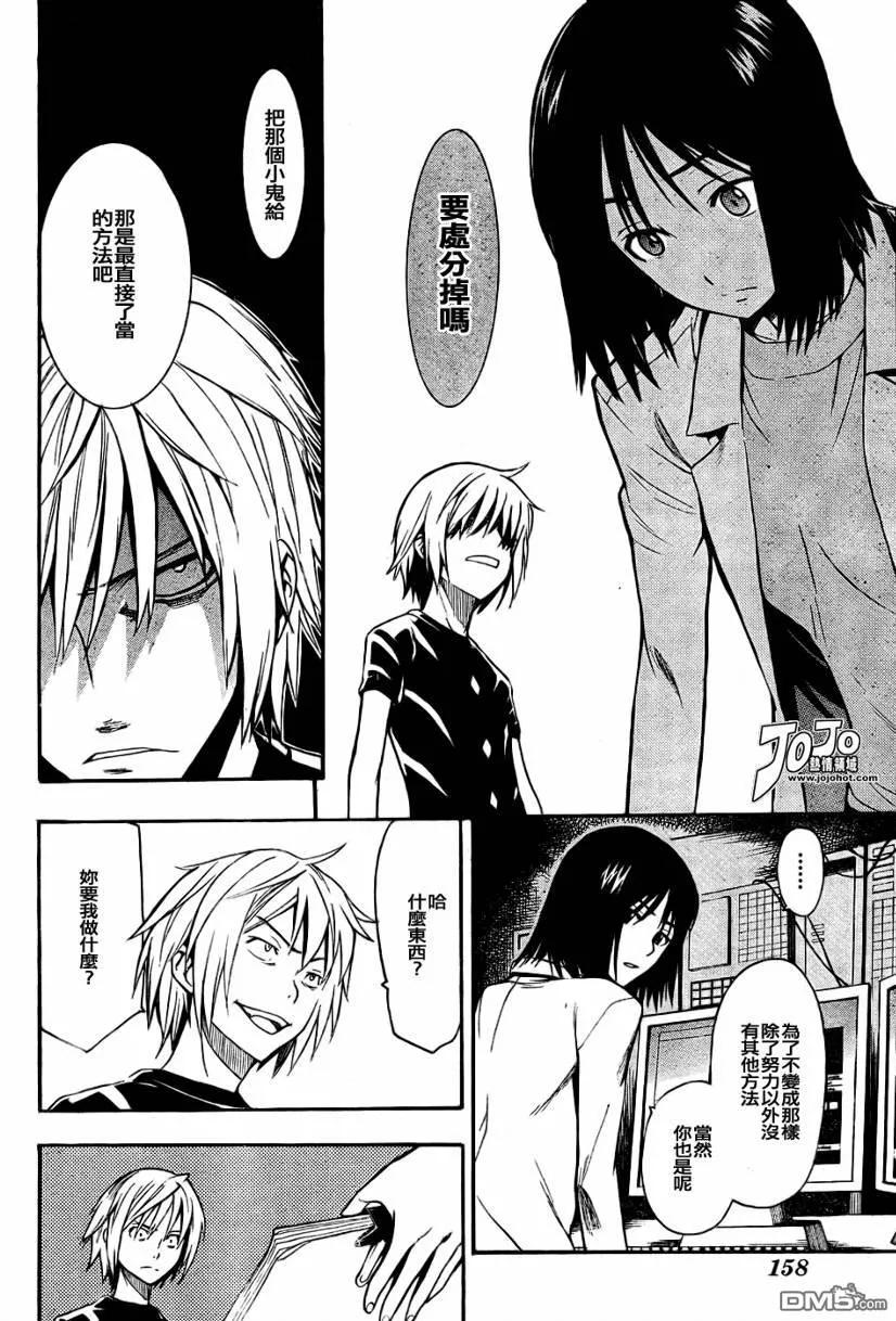 魔法禁书目录30话