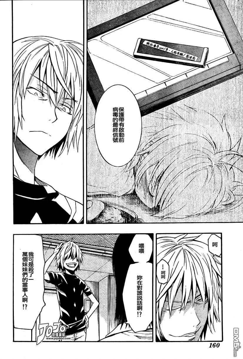 魔法禁书目录30话