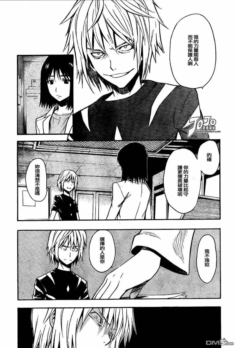 魔法禁书目录30话