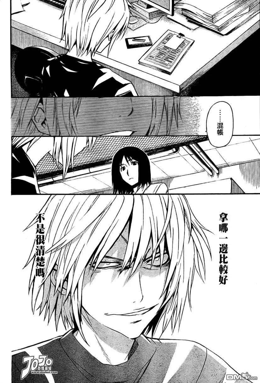 魔法禁书目录30话