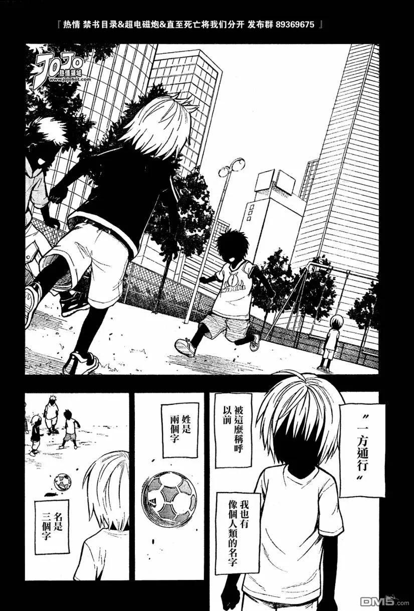 魔法禁书目录30话