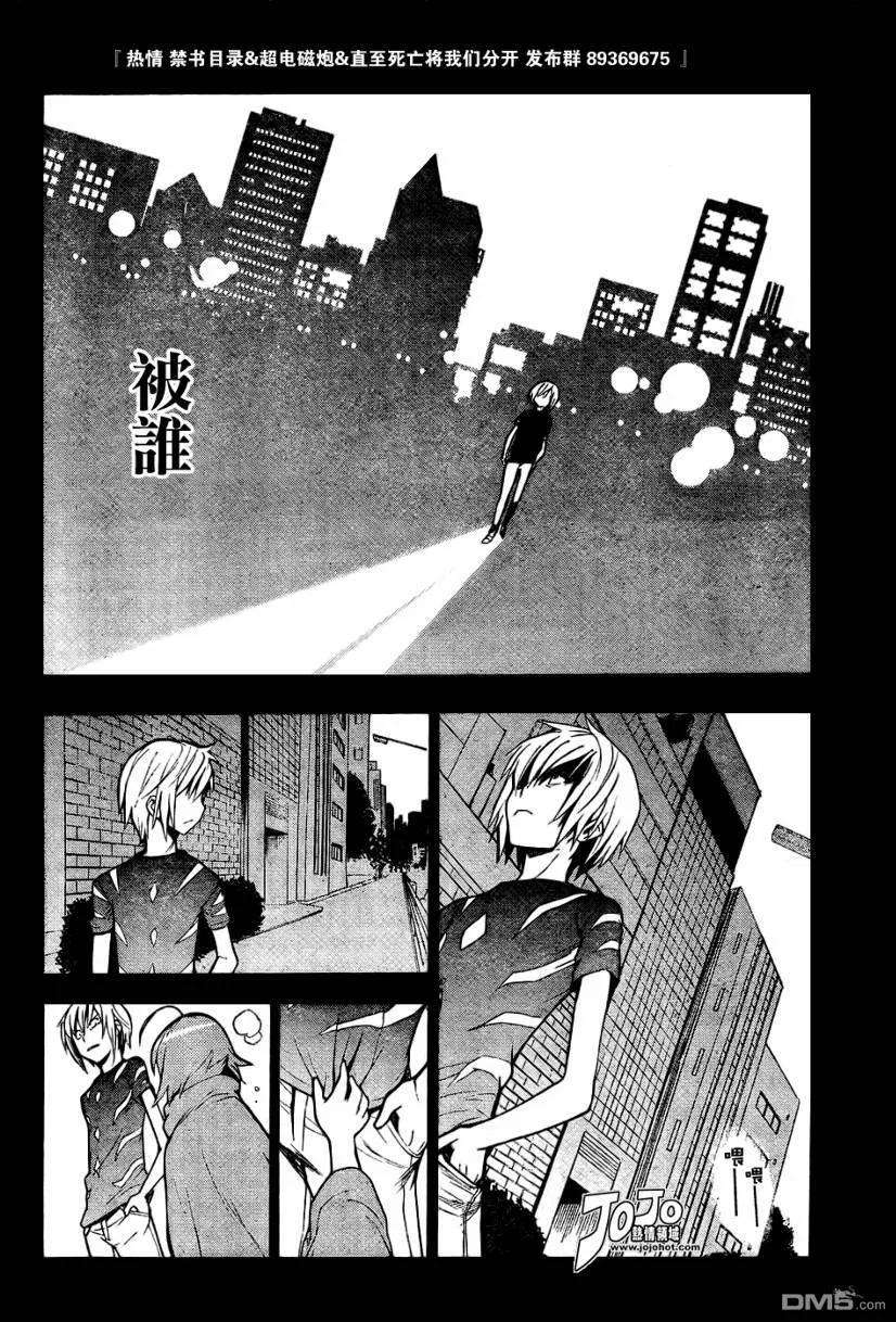 魔法禁书目录30话